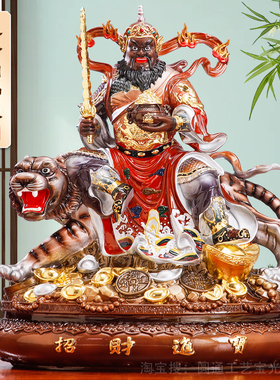 赵公明财神爷神像供奉店铺摆件