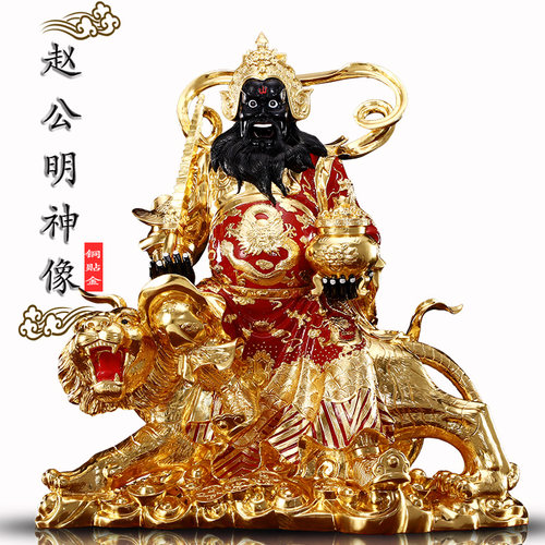 台湾铜贴金赵公明骑虎店铺神像