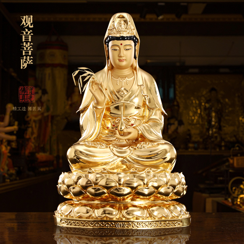 台湾铜贴金观音菩萨佛像供奉家用南海观世音菩萨坐像客厅观音摆件