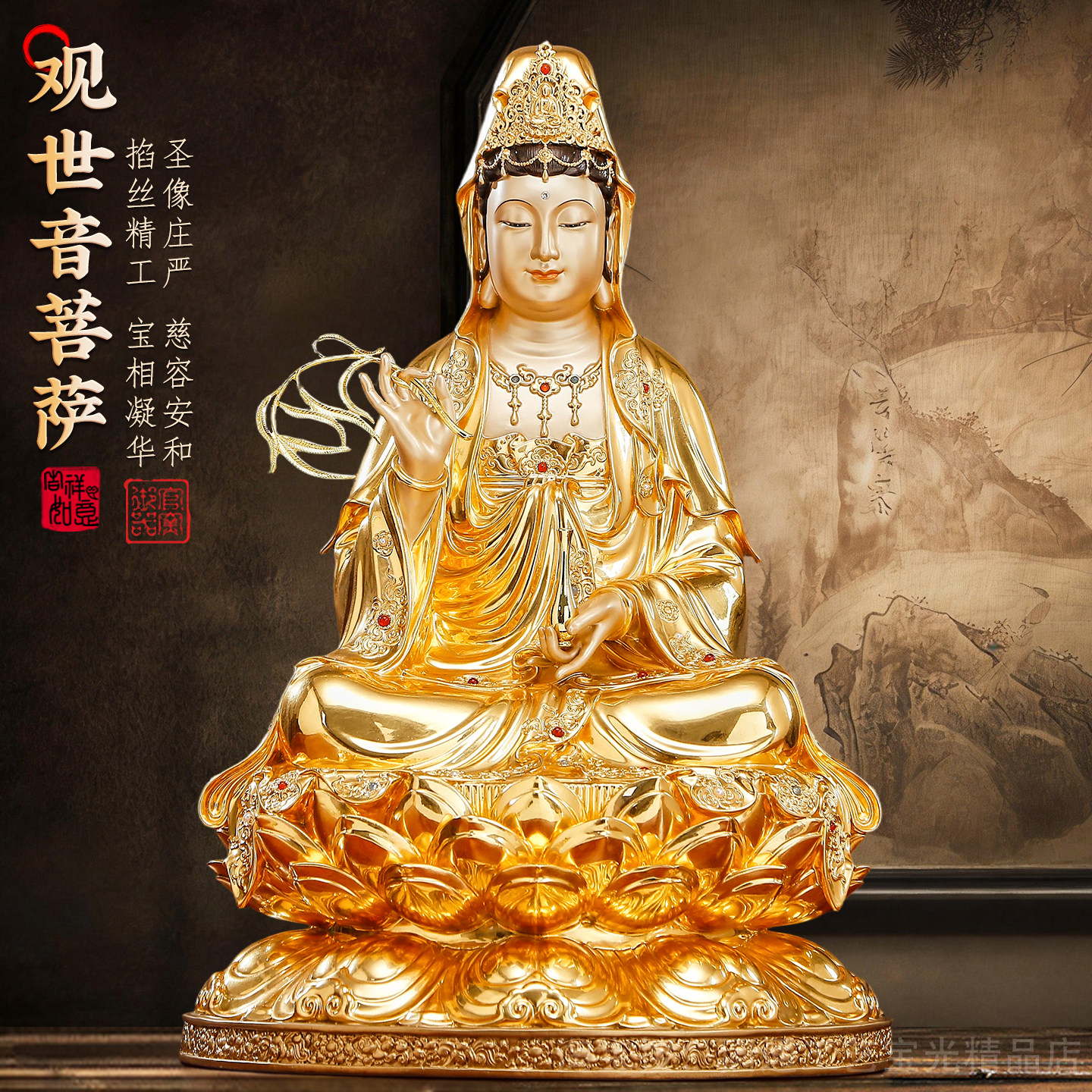 台湾铜贴金观音菩萨佛像家用供奉南海观世音像佛坐像娑婆三圣摆件