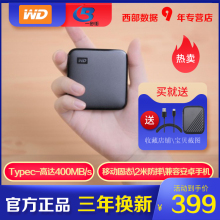 WD西数PSSD固态移动硬盘480G手机外接外置磁盘USB3.0高速Type-C