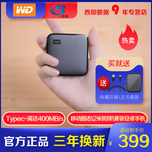 WD西数PSSD固态移动硬盘480G手机外接外置磁盘USB3.0高速Type