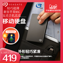 Seagate Seagate mobile hard disk 2T mobile hard disk 2TB external storage mechanical hard disk PS4 game