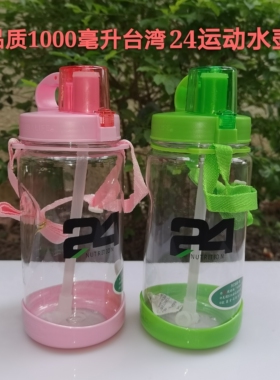 新款台湾康宝来24水壶 带杯带刻度 1000ML大容量水价绿色粉色水杯