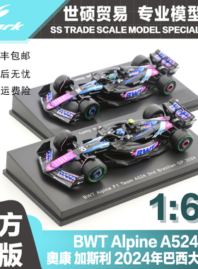 Spark F1模型车 1/64 BWT Alpine A524 奥康 加斯利 巴西站 2024