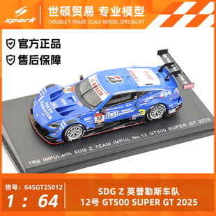 Spark 模型车 1/64 SDGZ 英普勒斯车队 GT500 SUPER GT 2025 摆件