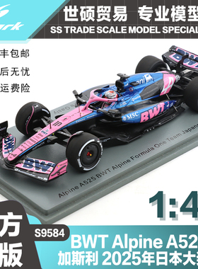 Spark  模型车 1/43 BWT A525 加斯利 杜汉 日本 澳大利亚 2025