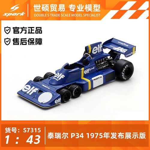 Spark1/43泰瑞尔P34模型车
