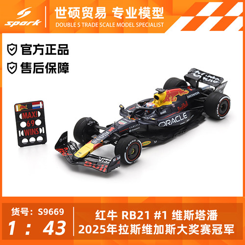 Spark 模型车 1/43 红牛RB21 维斯塔潘 2025拉斯维加斯大奖赛冠军