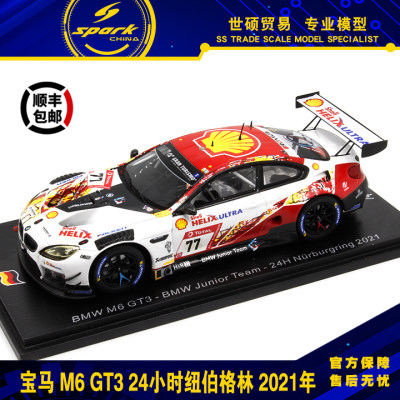 Spark宝马M6GT3模型车43包邮