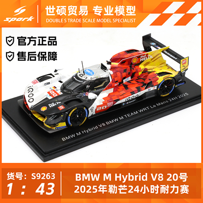 Spark模型车1/43宝马树脂摆件