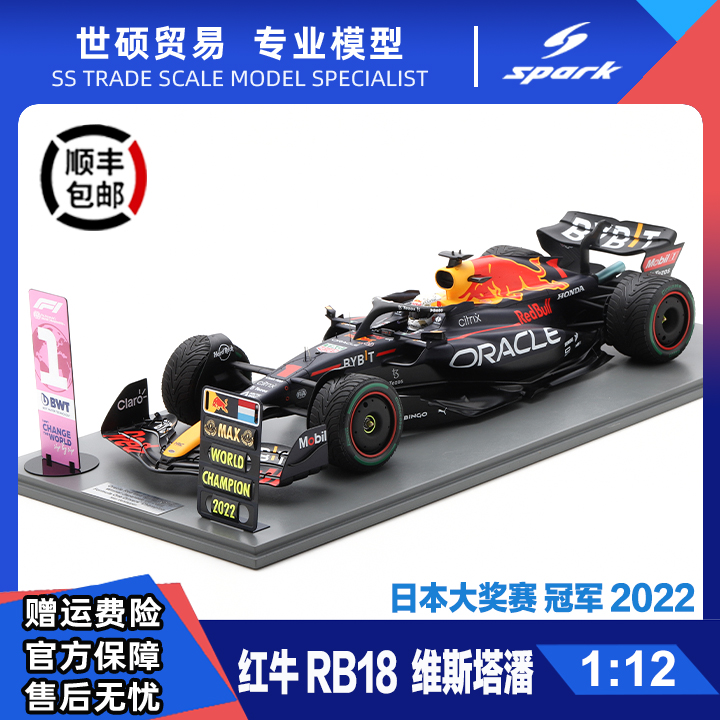 Spark红牛RB182022F1模型车
