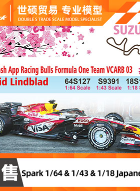 Spark小红牛2026模型车预售