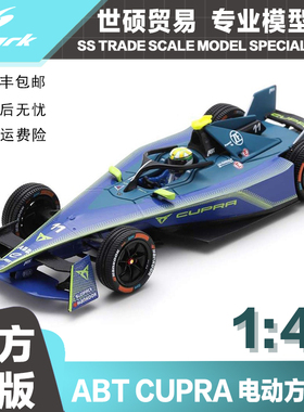 Spark  模型车 1/43 ABT CUPRA 电动方程式 树脂摆件 高级 收藏品