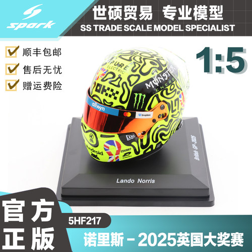 Spark诺里斯英国站F1头盔模型