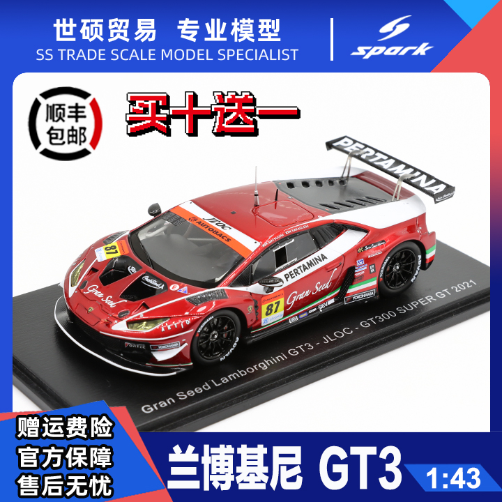 Spark兰博基尼GT32021模型车