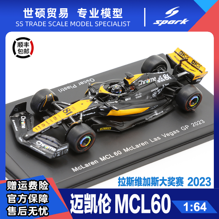 Spark迈凯伦MCL60F1模型车