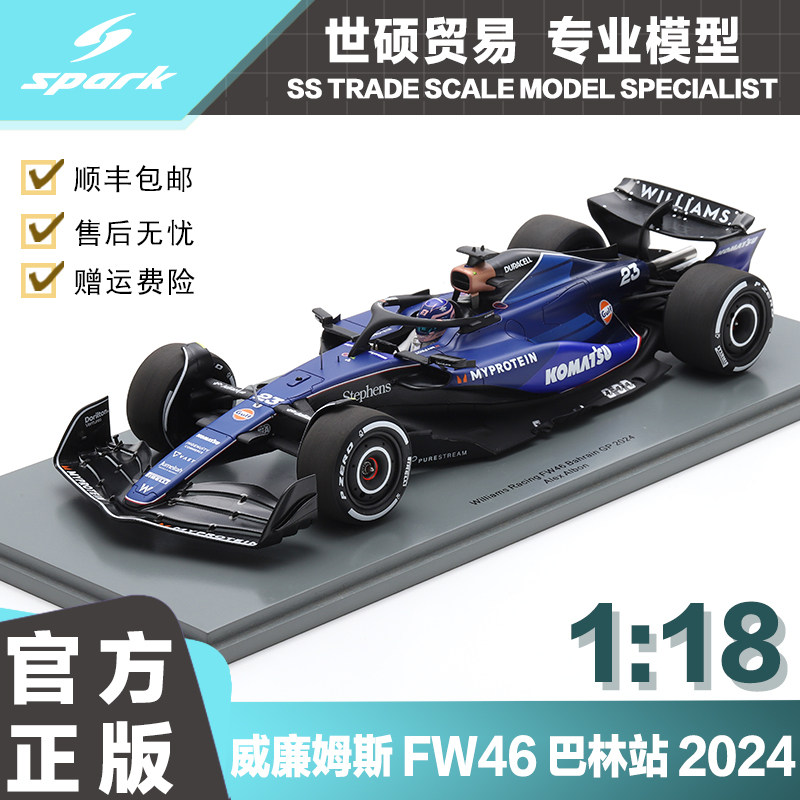 Spark威廉姆斯巴林2024模型车