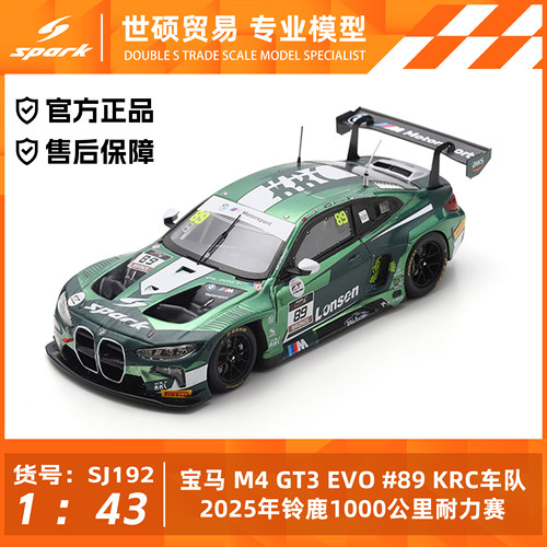 Spark宝马2025现货模型车