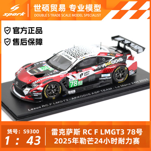 Spark  模型车 1/43 雷克萨斯 RC F LMGT3 2025 勒芒24小时耐力赛