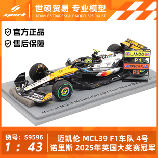Spark F1模型车 1/43 迈凯伦MCL39 4号诺里斯 2025年英国站冠军