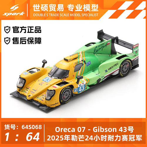 SparkOreca07勒芒模型车