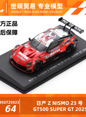 Spark 模型车 1/64 日产 Z MOTUL 23号 GT500 Super GT 2025 摆件