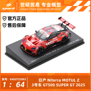 Spark 模型车 1/64 日产 MOTUL Z GT500 SUPER GT 2025 合金摆件