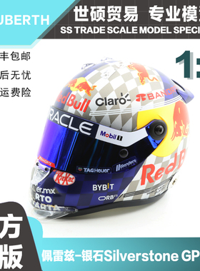 Schuberth F1头盔模型 1/2 佩雷兹 银石Silverstone GP 2024 摆件
