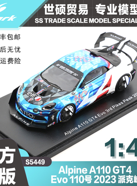 Spark  模型车 1/43 Alpine A11 GT4 Evo 110号 派克峰 2023 摆件
