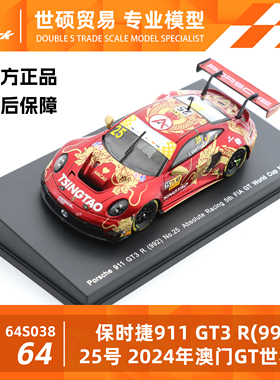 预售 Spark 模型车 1/64 保时捷 911 GT3 25号 2024澳门GT世界杯