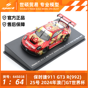 25号 Spark 2024澳门GT世界杯 GT3 模型车 911 预售 保时捷