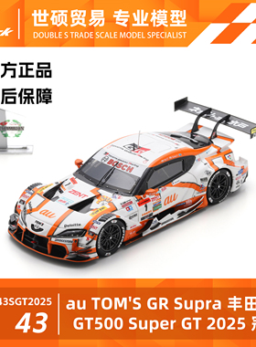 Spark 模型车 1/43 GR Supra 丰田 1号 GT500 SuperGT 2025 冠军