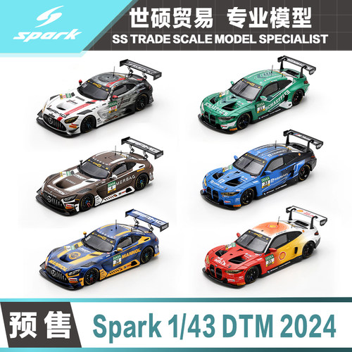 SparkDTM2024年模型车预售