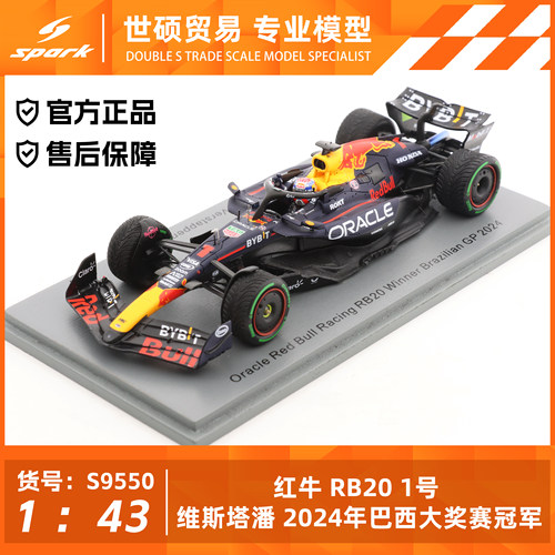 Spark红牛维斯塔潘2024模型车