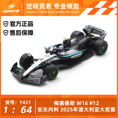 Spark 模型车 1/64 梅赛德斯 W16 安东内利 2025年澳大利亚大奖赛