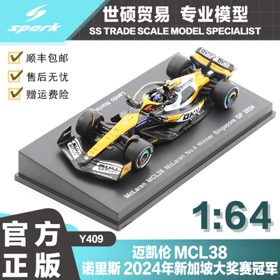 Spark迈凯伦诺里斯2024模型车