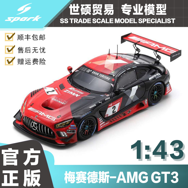 Spark梅赛德斯GT32023模型车