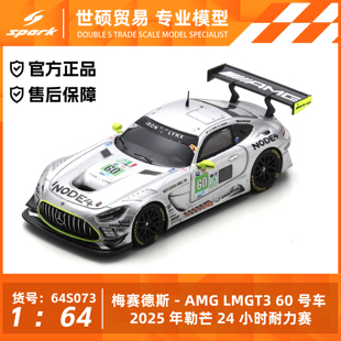 Spark  模型车 1/64 梅赛德斯-AMG LMGT3 勒芒 2025年 现货 摆件