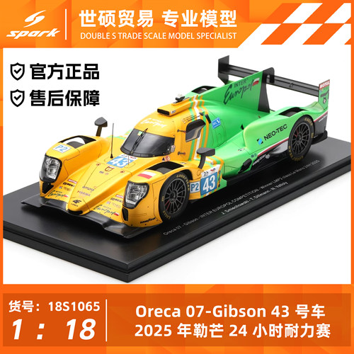 SparkOreca07勒芒2025模型车
