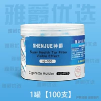 Флагманский фильтр второго поколения [всего 100 штук] Отправить конверсионную головку