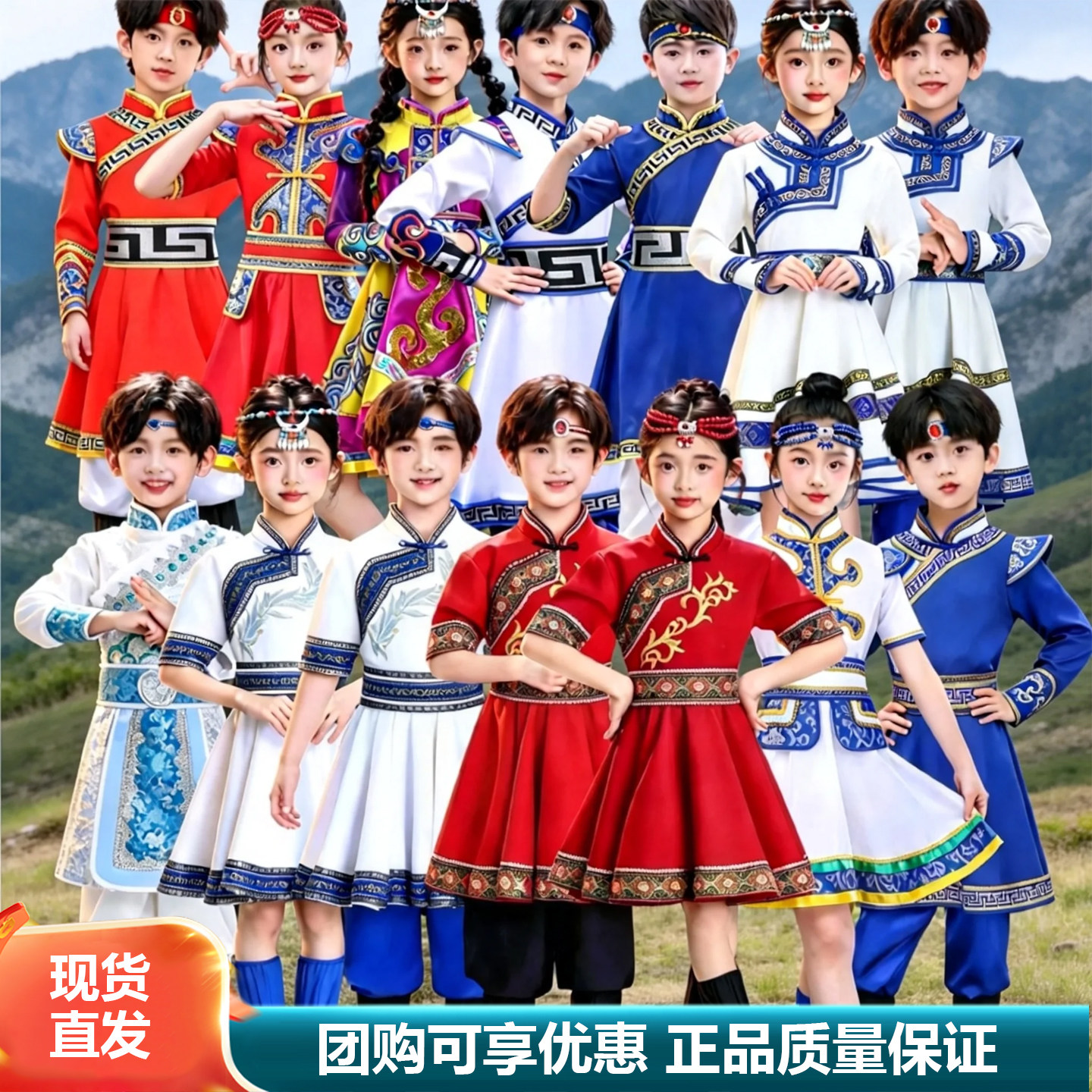 蒙古演出服儿童蒙古服族少数民族服装舞蹈演出服女童男童表演服饰