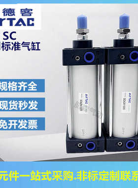 亚德客标准气缸SC系列SC32X20x30x40X50X60X70X80X100X25X75X120S