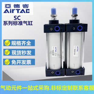 亚德客标准气缸SC系列SC32X20x30x40X50X60X70X80X100X25X75X120S
