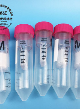 超滤管 超滤离心管[15ml 30KD] UFC903096