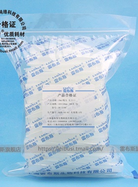 雷布斯 LABSEE 20-1100 20-1101 15*164mm 10ml 吸头 配 大龙 艾本德 百得  移液枪头 赛多利斯 吉尔森