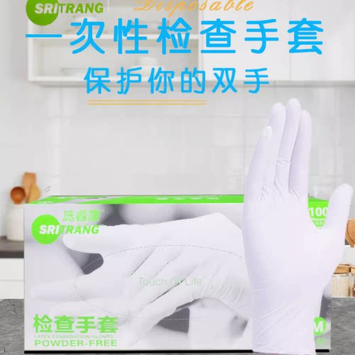 施睿康 F840 S小号 M中号  L大号  橡胶无粉高弹力检查手套  实验室