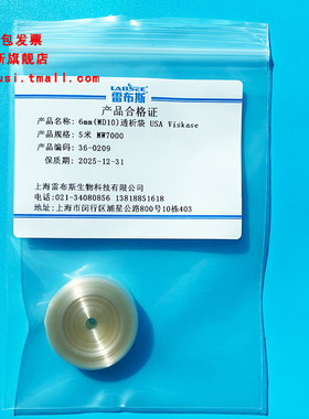 viskase透析袋 MD10/MD25/MD34/MD44/MD77   3500/7000/14000分子量  4cm/6cm/8cm/10cm透析袋夹