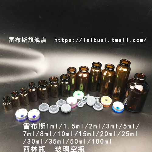 免费开发票 瓶身直径*高度*瓶口外直径