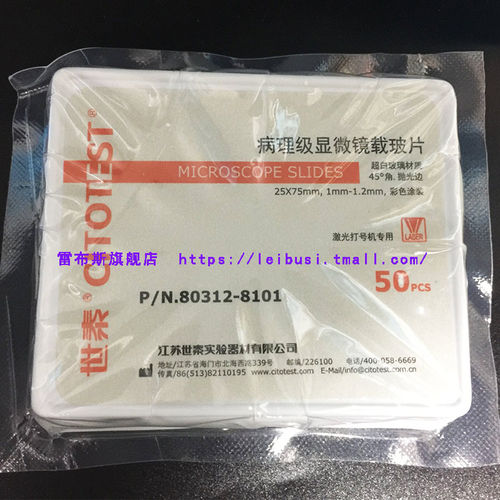 世泰80312-8101激光油漆片